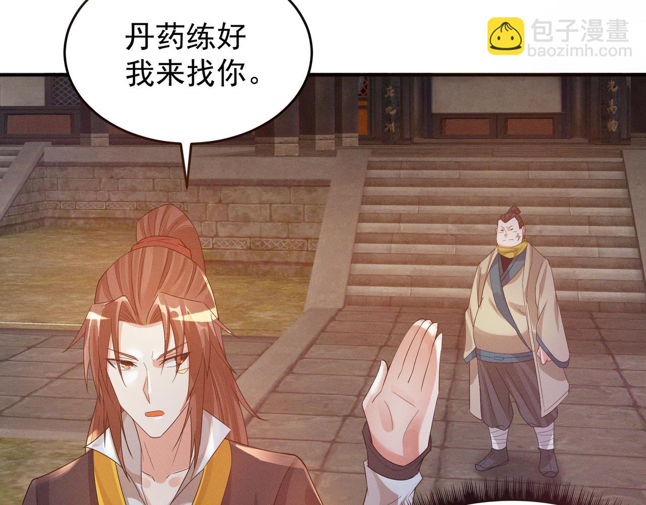 九霄帝神 - 第10話 太古聖體！(3/3) - 1