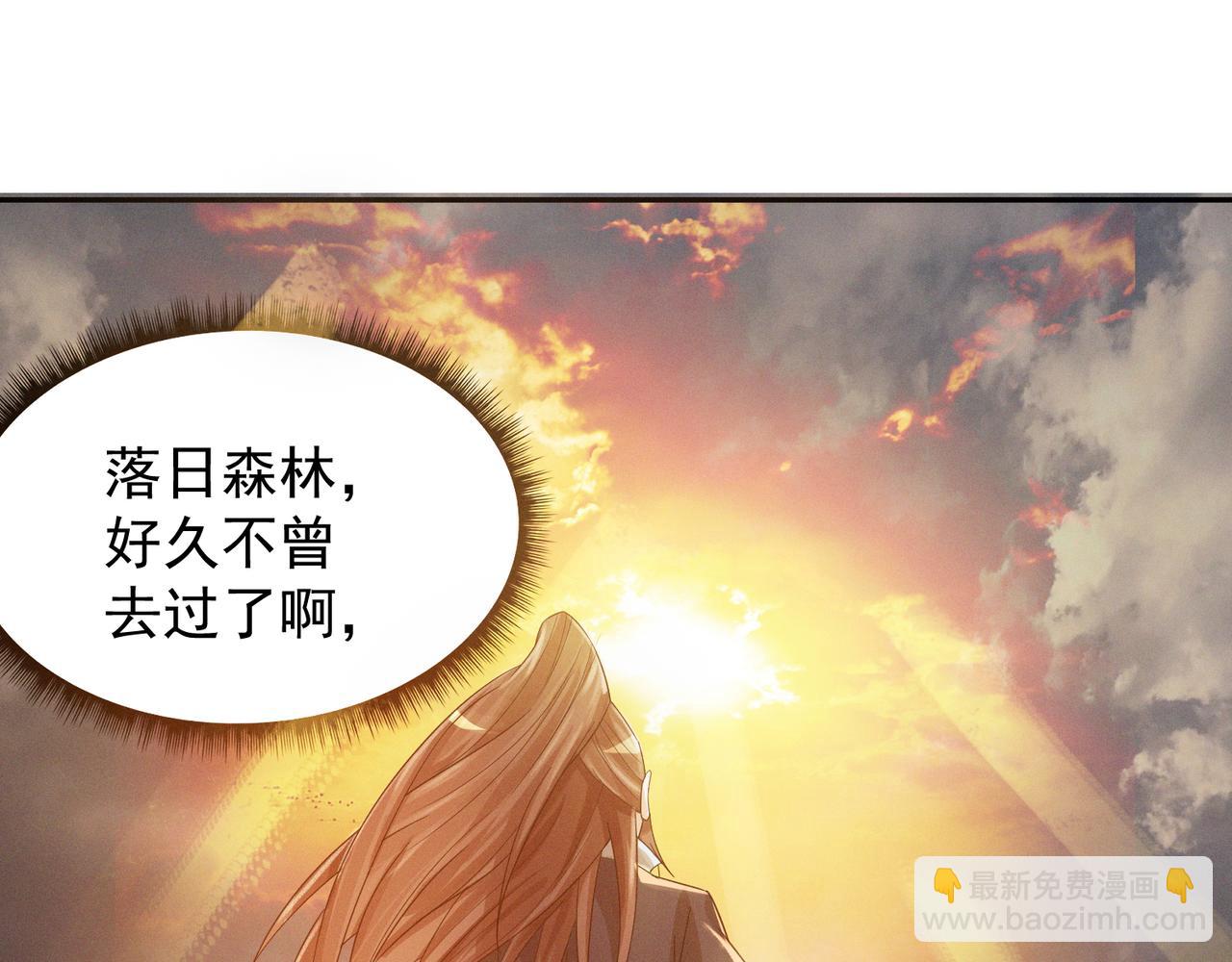 九霄帝神 - 第10話 太古聖體！(3/3) - 3