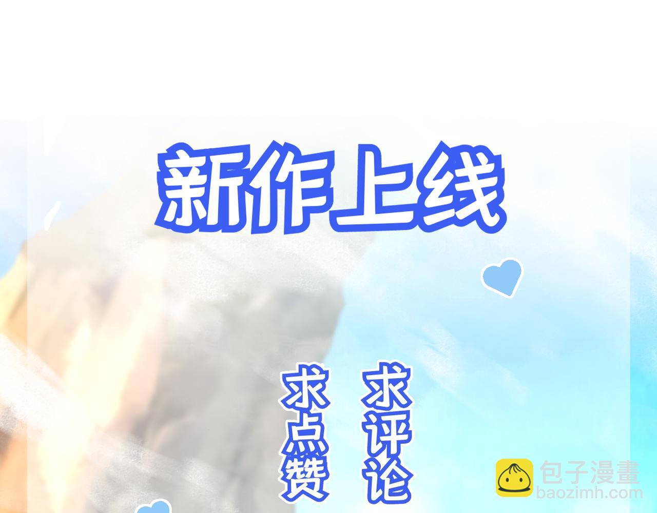 九霄帝神 - 第10話 太古聖體！(3/3) - 3