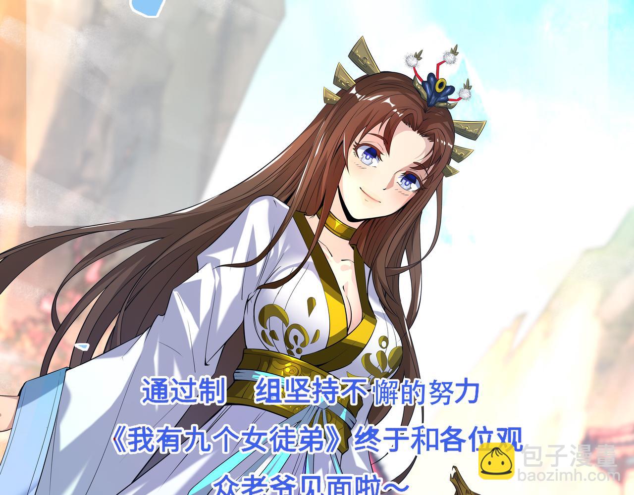 九霄帝神 - 第10話 太古聖體！(3/3) - 4