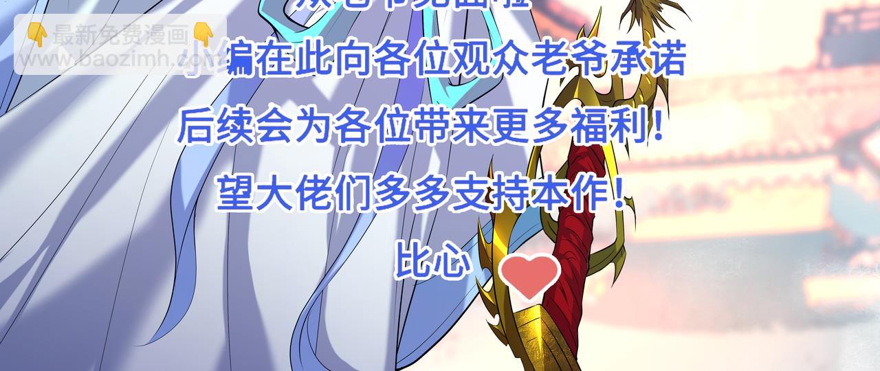 九霄帝神 - 第10話 太古聖體！(3/3) - 1