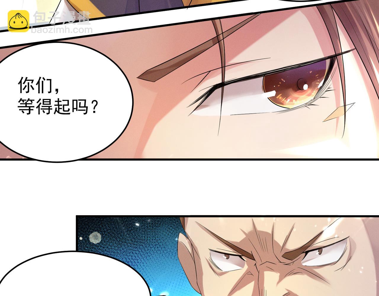 九霄帝神 - 第10話 太古聖體！(1/3) - 7