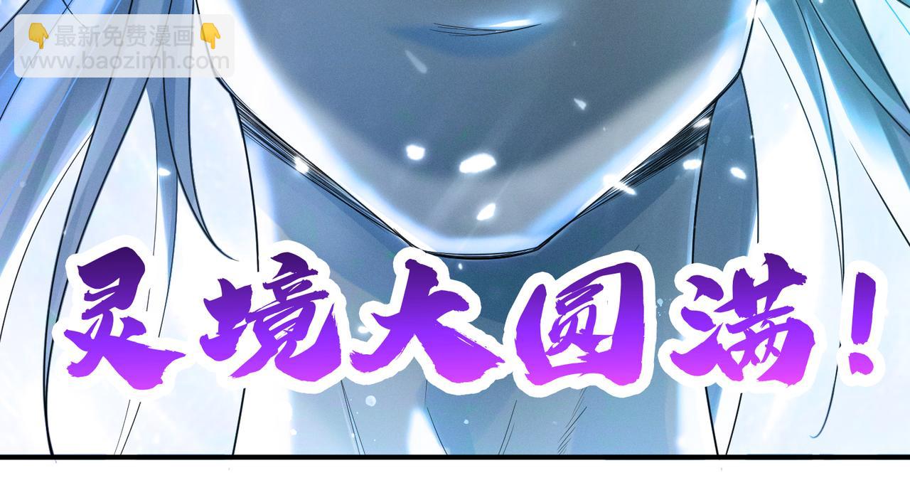 九霄帝神 - 第10話 太古聖體！(1/3) - 4