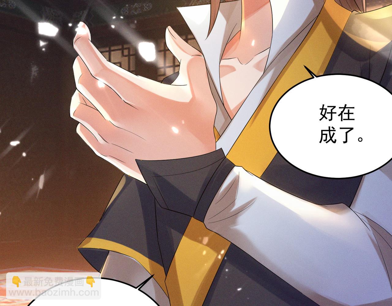 九霄帝神 - 第10話 太古聖體！(1/3) - 6