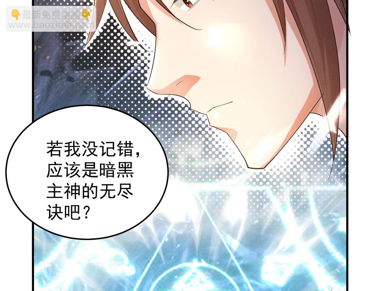 九霄帝神 - 第10話 太古聖體！(1/3) - 8