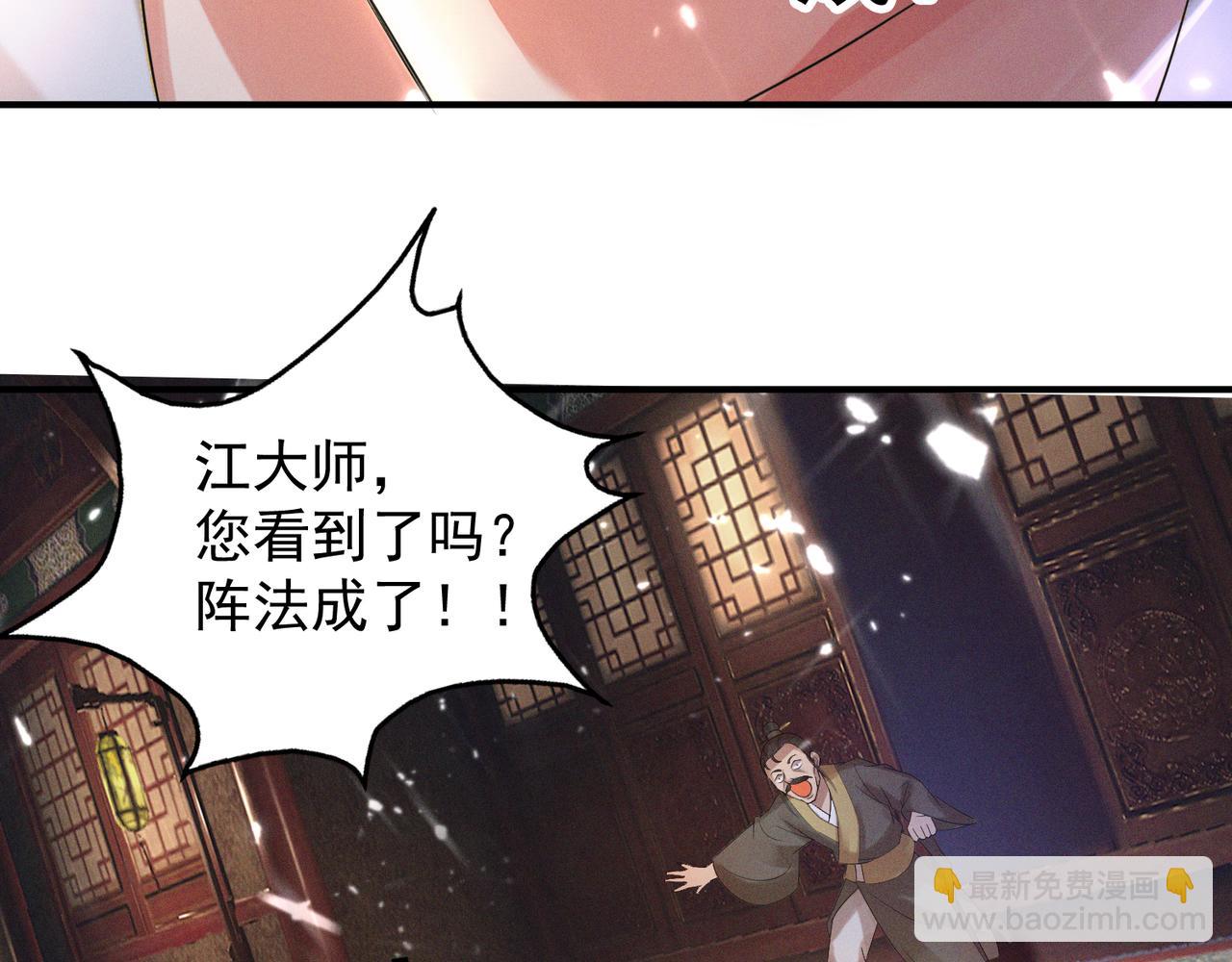 九霄帝神 - 第10話 太古聖體！(1/3) - 1