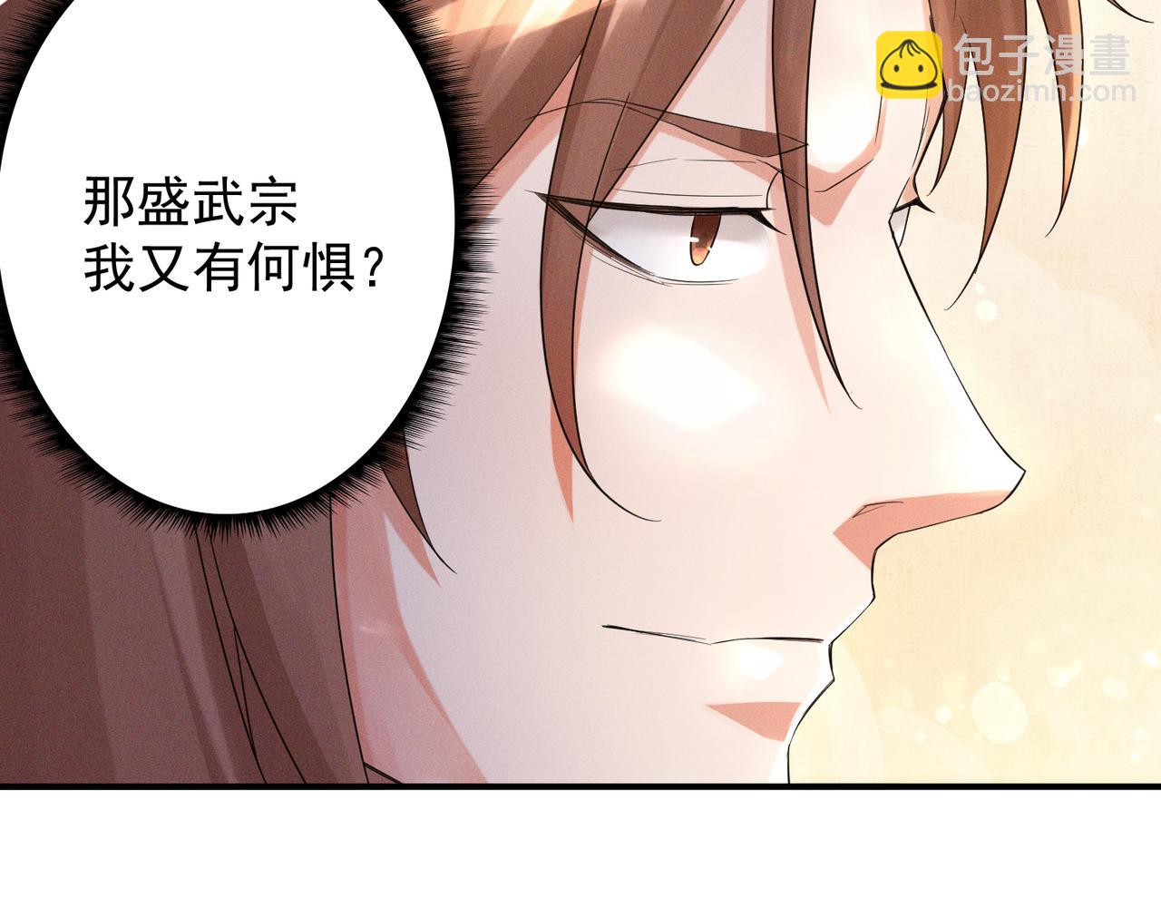 九霄帝神 - 第10話 太古聖體！(1/3) - 6