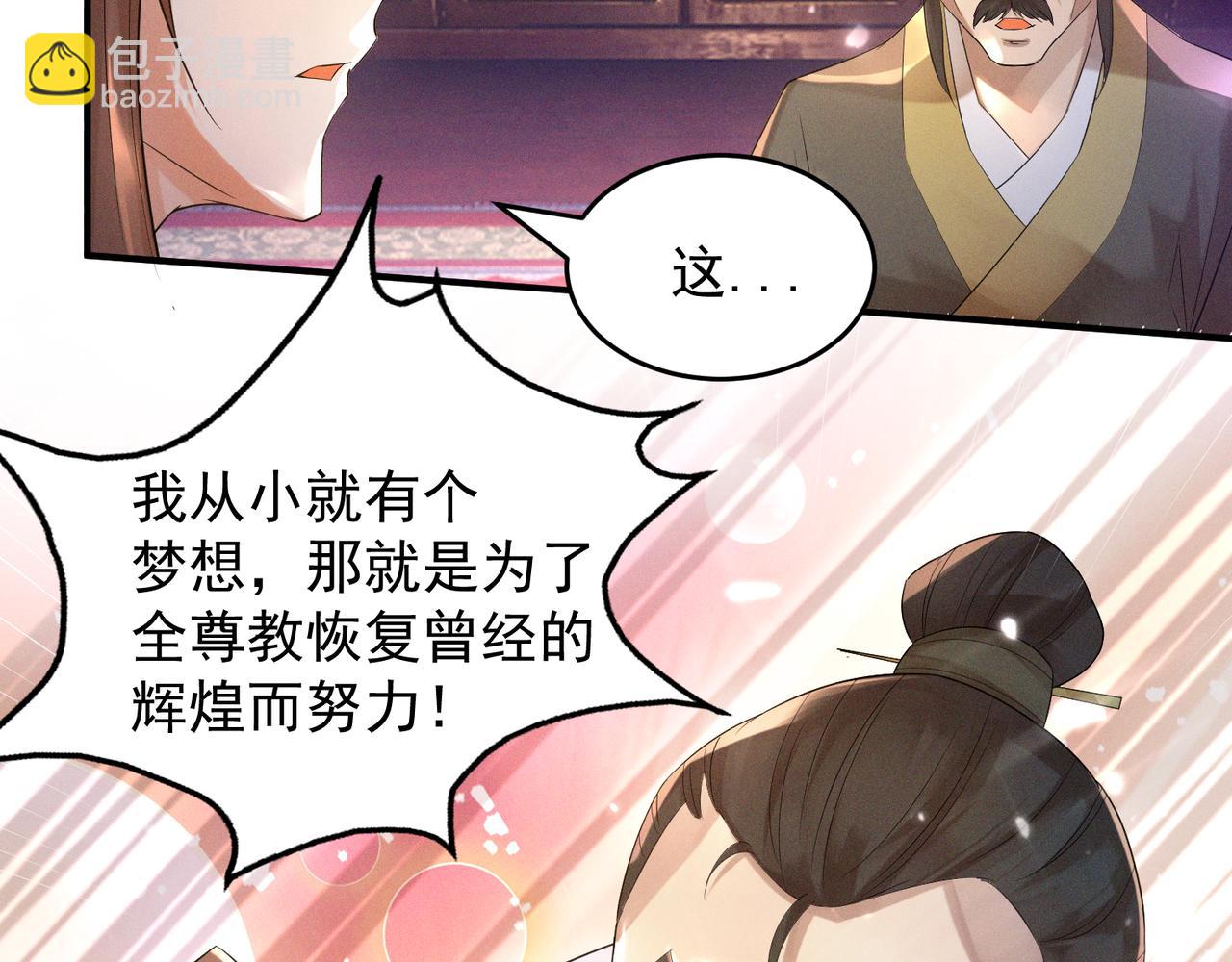 九霄帝神 - 第10話 太古聖體！(1/3) - 8