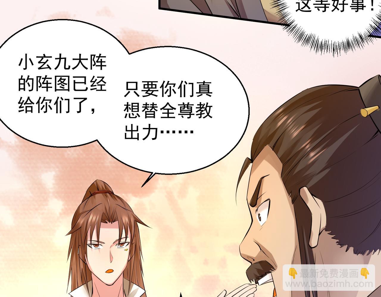 九霄帝神 - 第10話 太古聖體！(2/3) - 7