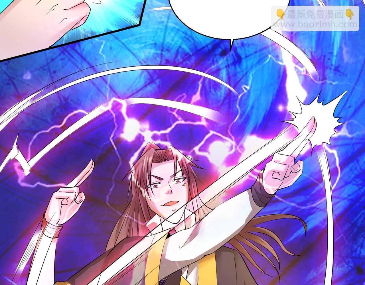 九霄帝神 - 第10話 太古聖體！(2/3) - 1