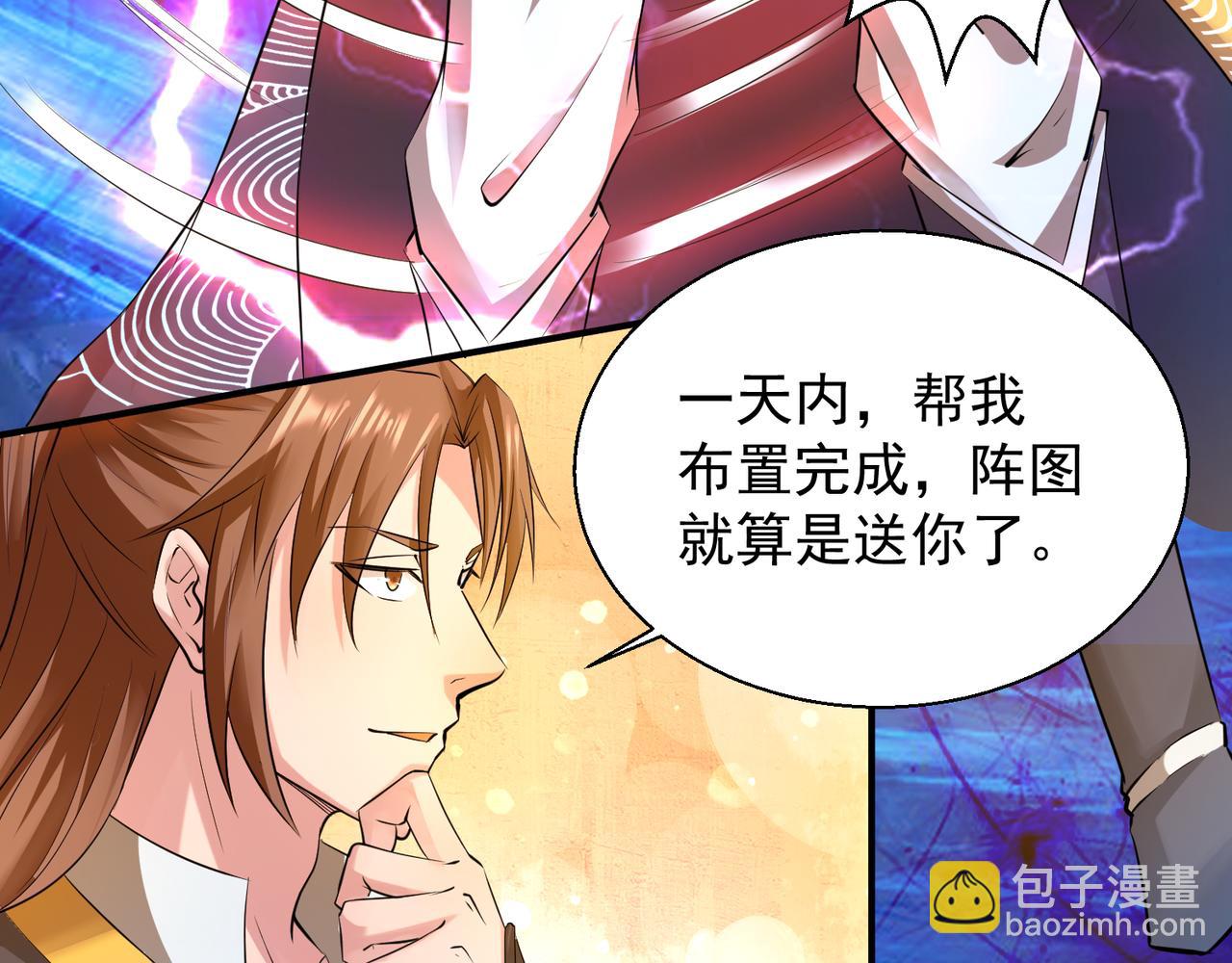 九霄帝神 - 第10話 太古聖體！(2/3) - 3