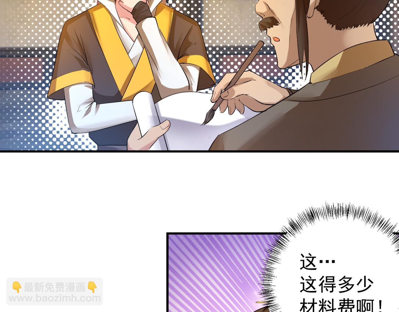 九霄帝神 - 第10話 太古聖體！(2/3) - 6