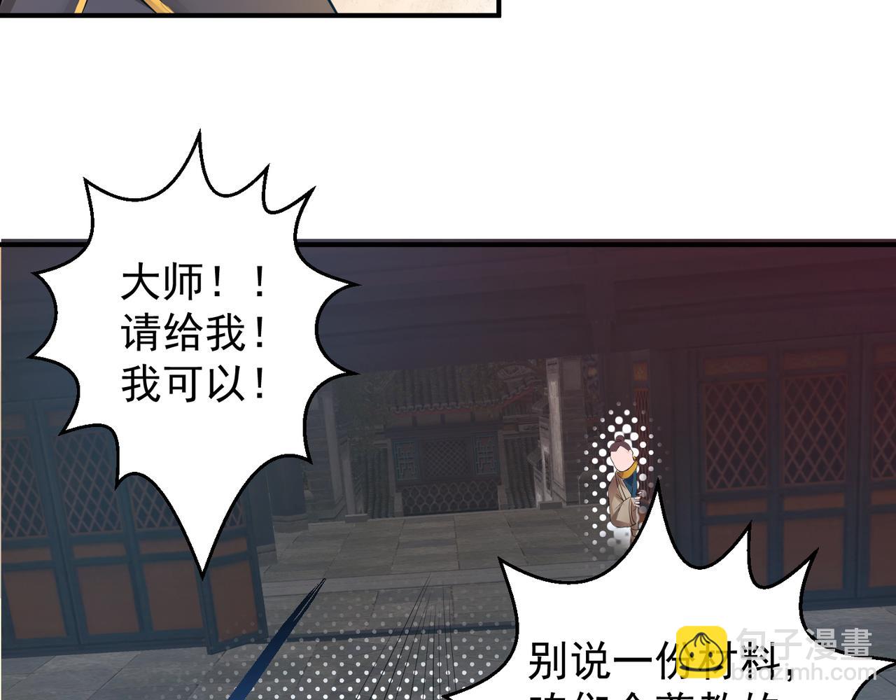 九霄帝神 - 第10話 太古聖體！(2/3) - 1