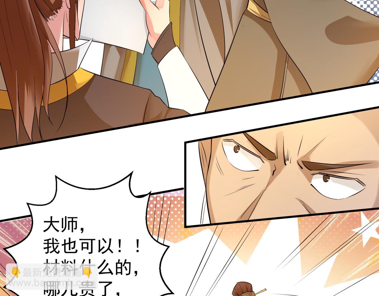 九霄帝神 - 第10話 太古聖體！(2/3) - 3