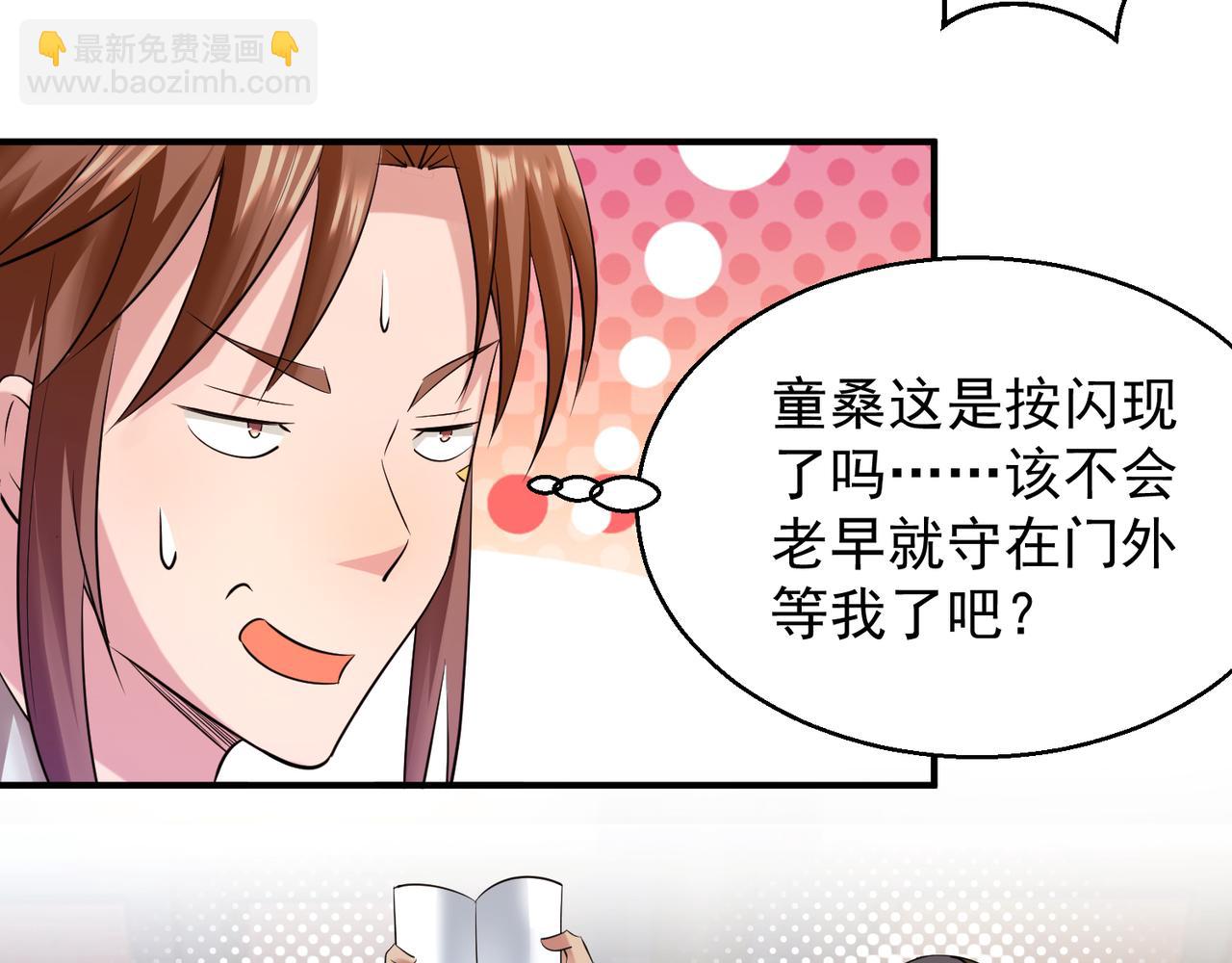 九霄帝神 - 第10話 太古聖體！(2/3) - 5