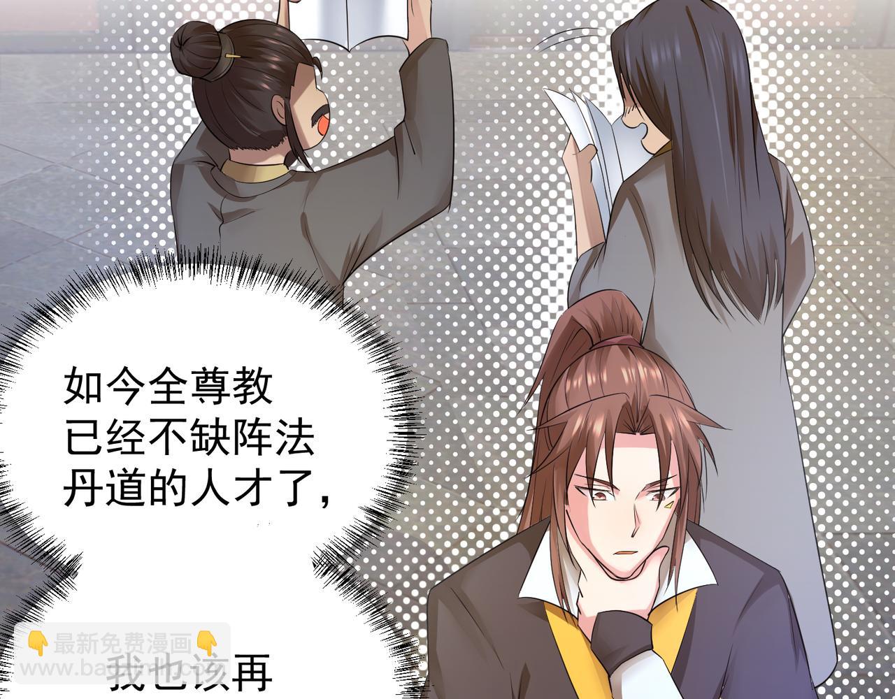 九霄帝神 - 第10話 太古聖體！(2/3) - 6