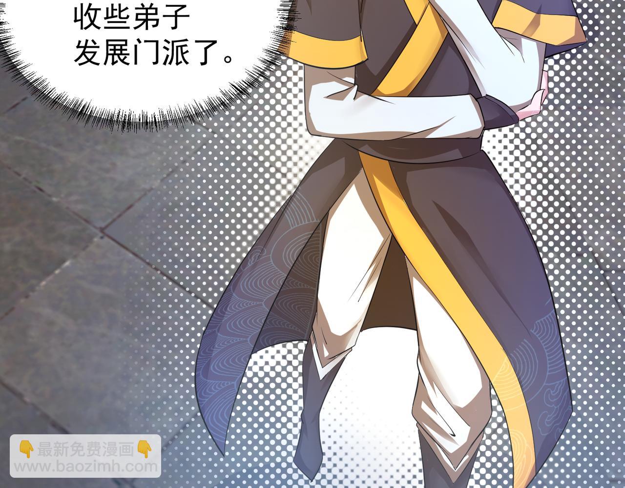 九霄帝神 - 第10話 太古聖體！(2/3) - 7