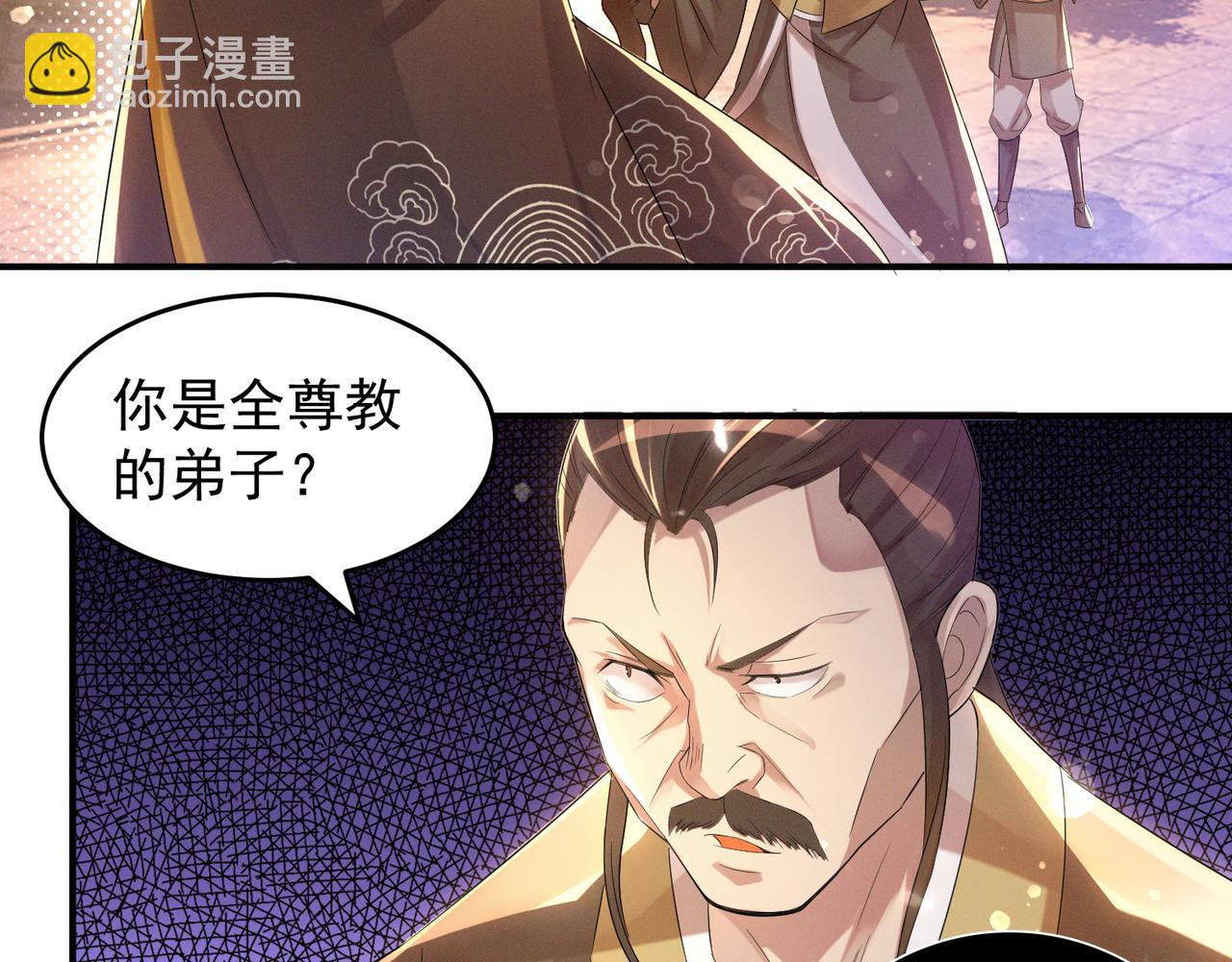 九霄帝神 - 第10話 太古聖體！(1/3) - 7