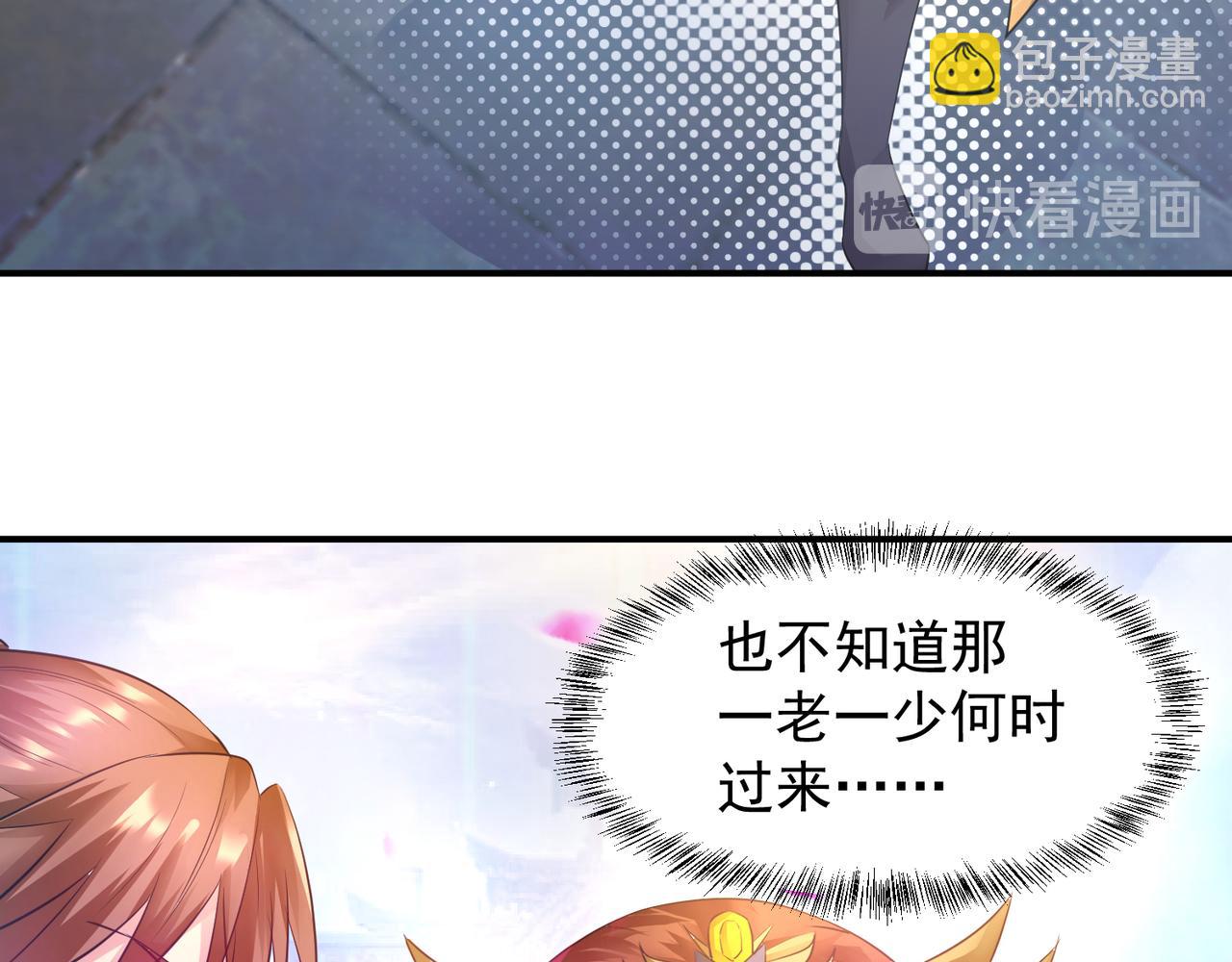 九霄帝神 - 第10話 太古聖體！(2/3) - 8