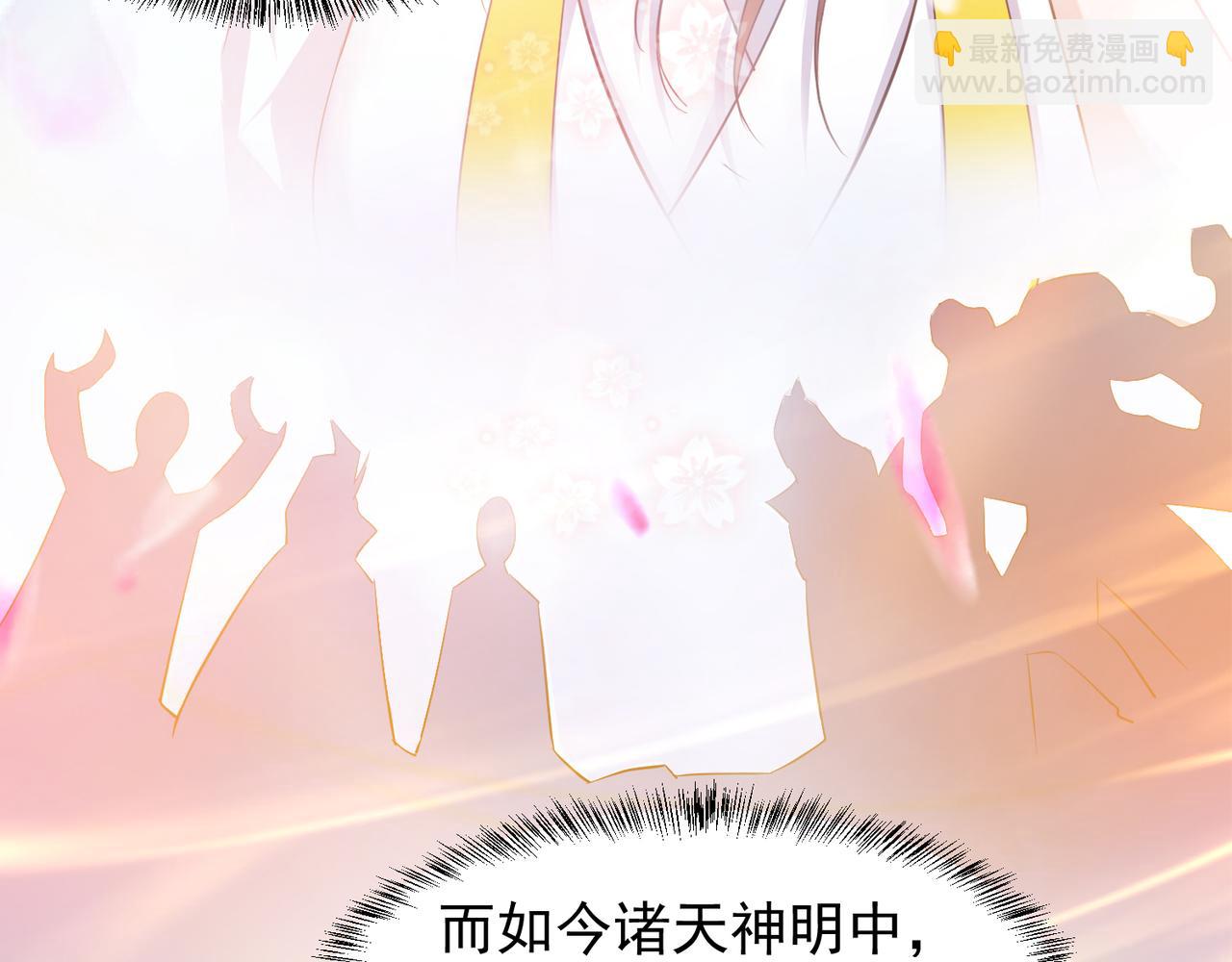 九霄帝神 - 第10話 太古聖體！(2/3) - 2