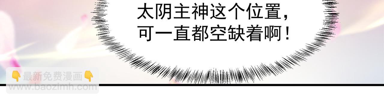 九霄帝神 - 第10話 太古聖體！(2/3) - 3