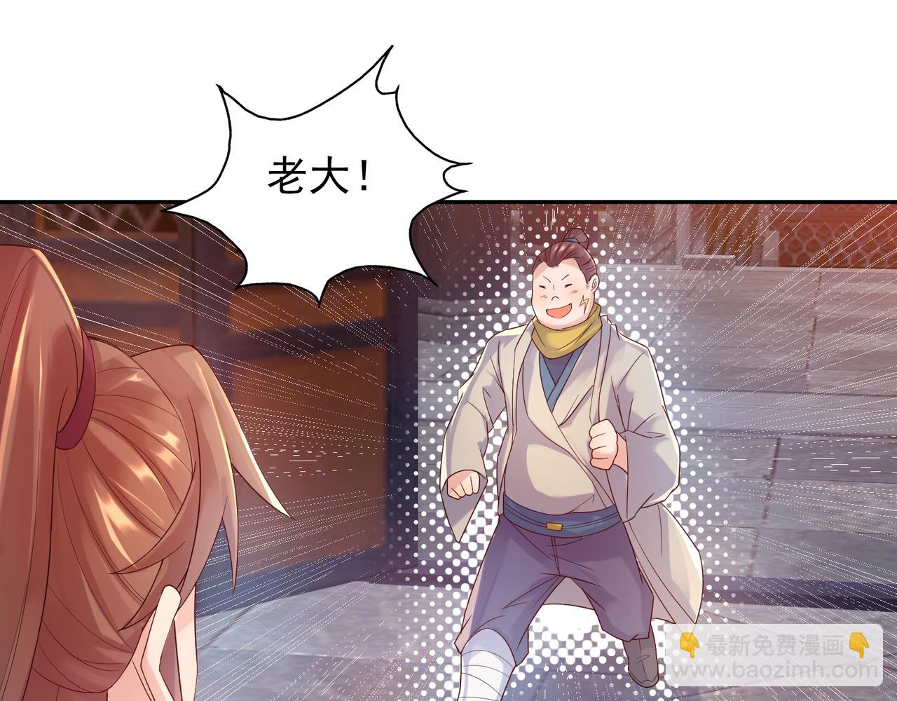 九霄帝神 - 第10話 太古聖體！(2/3) - 4