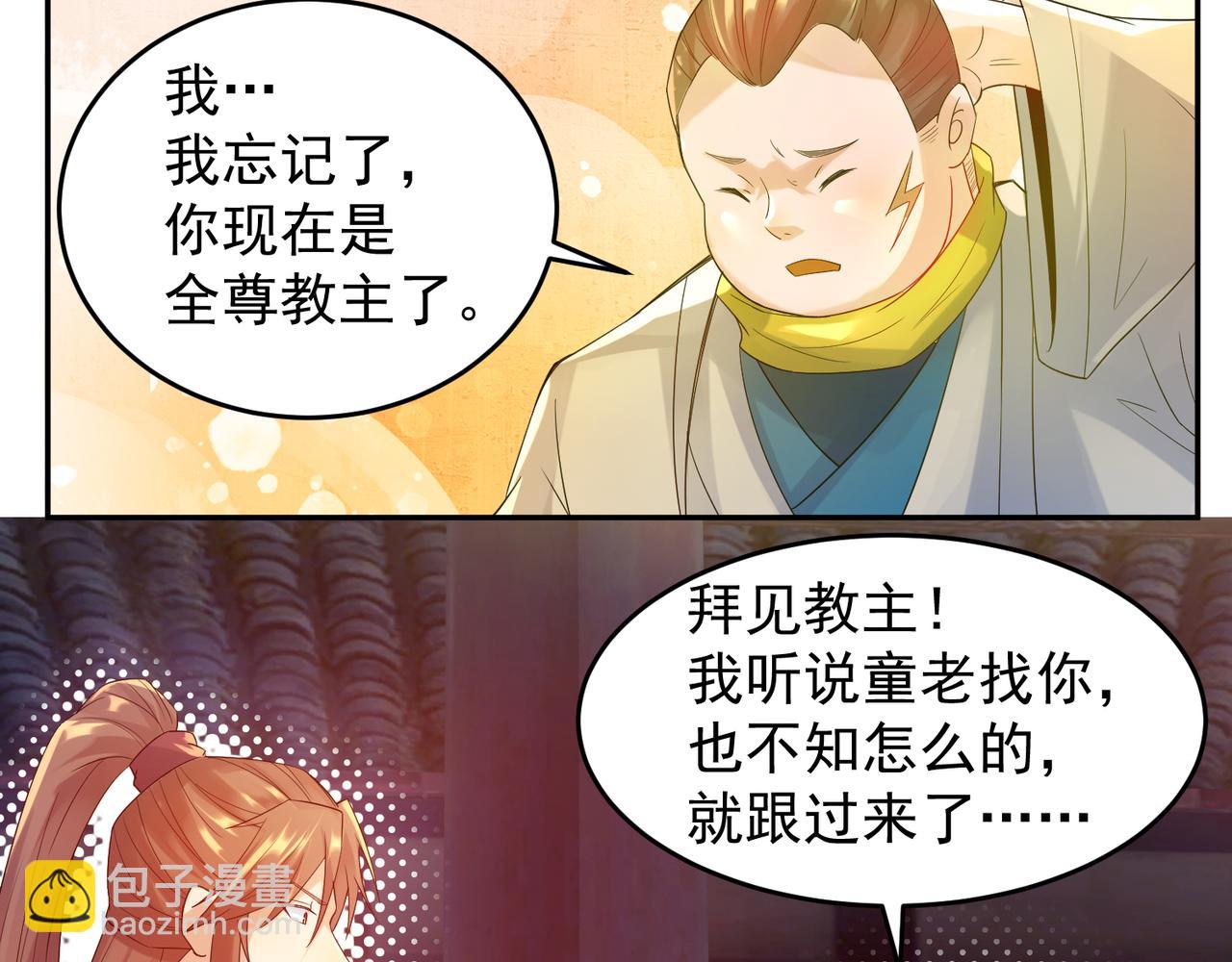 九霄帝神 - 第10話 太古聖體！(2/3) - 6