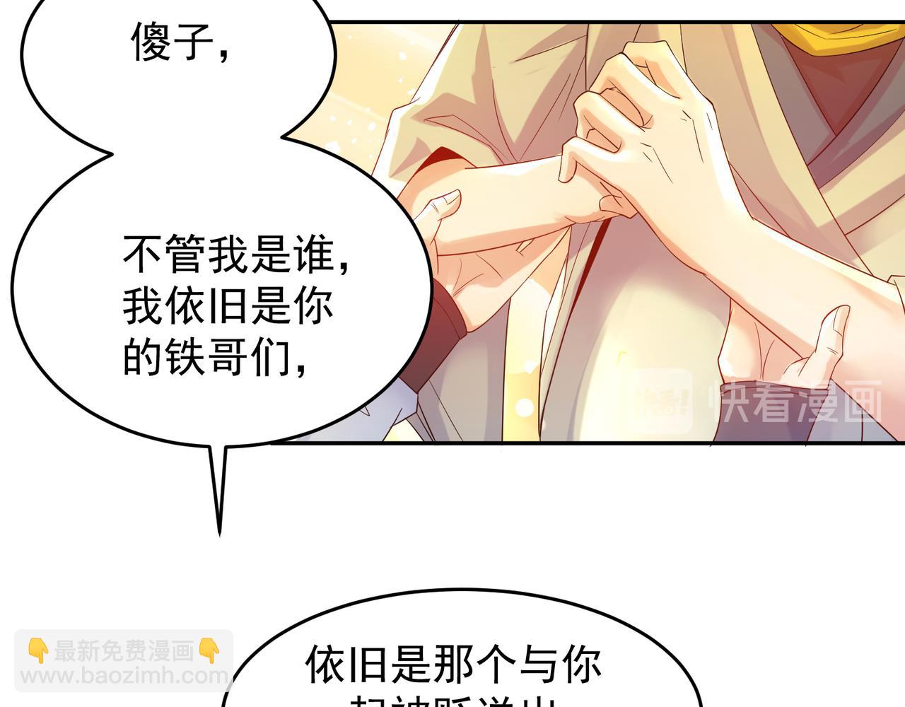 九霄帝神 - 第10話 太古聖體！(2/3) - 8