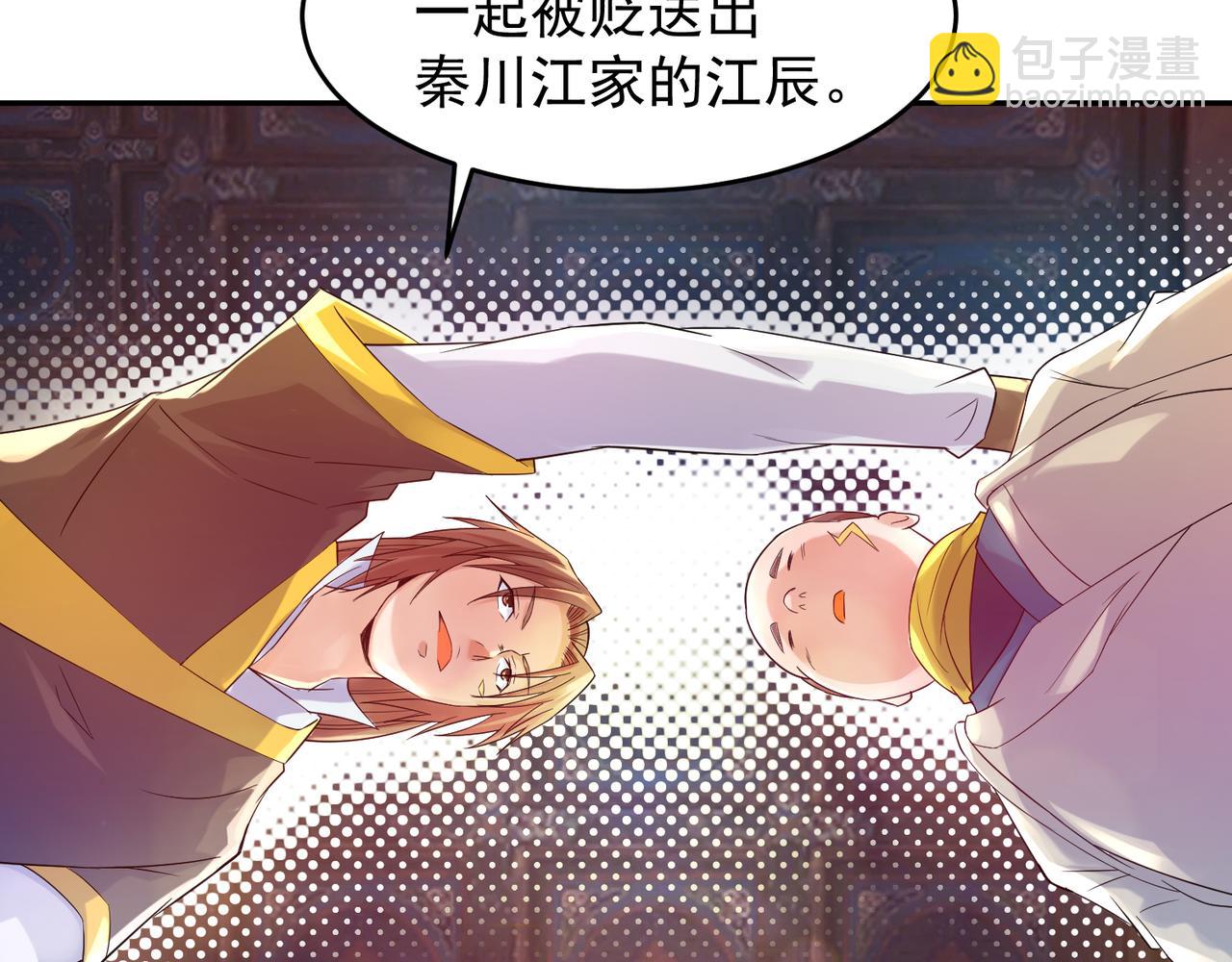 九霄帝神 - 第10話 太古聖體！(2/3) - 1