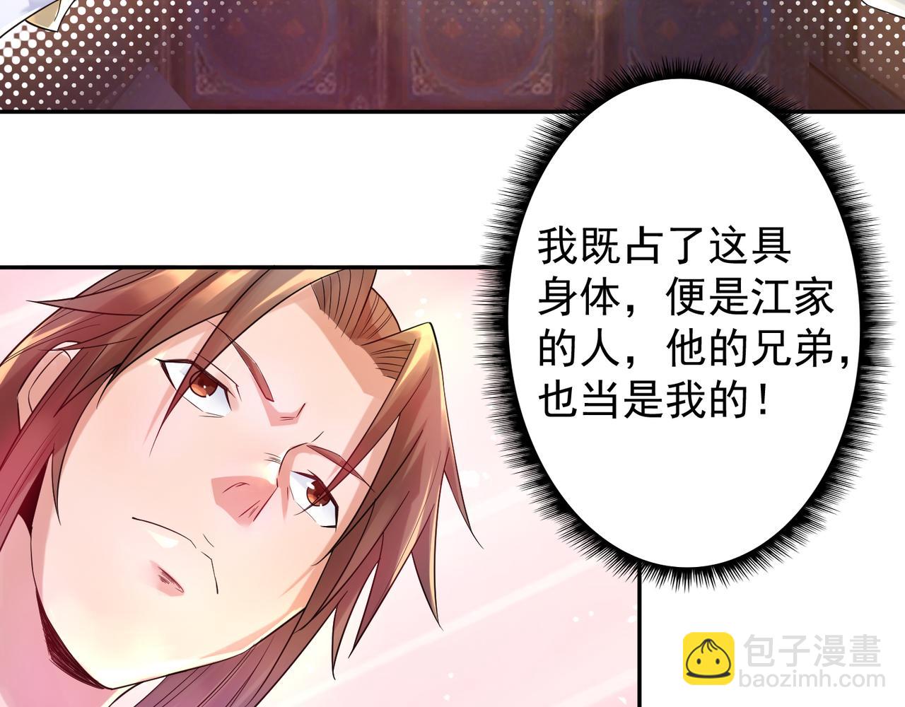 九霄帝神 - 第10話 太古聖體！(2/3) - 2