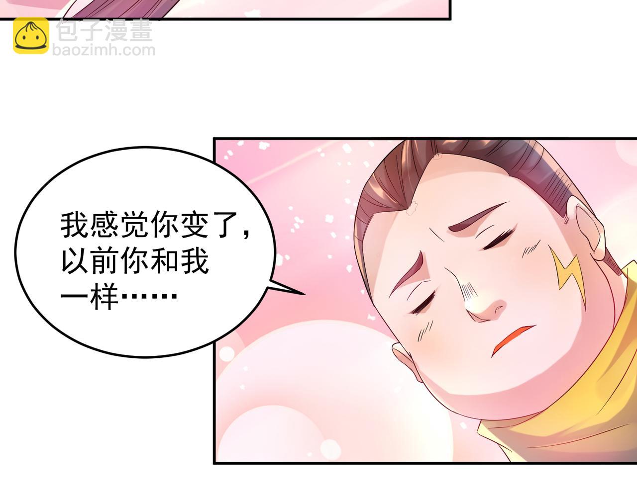 九霄帝神 - 第10話 太古聖體！(2/3) - 3