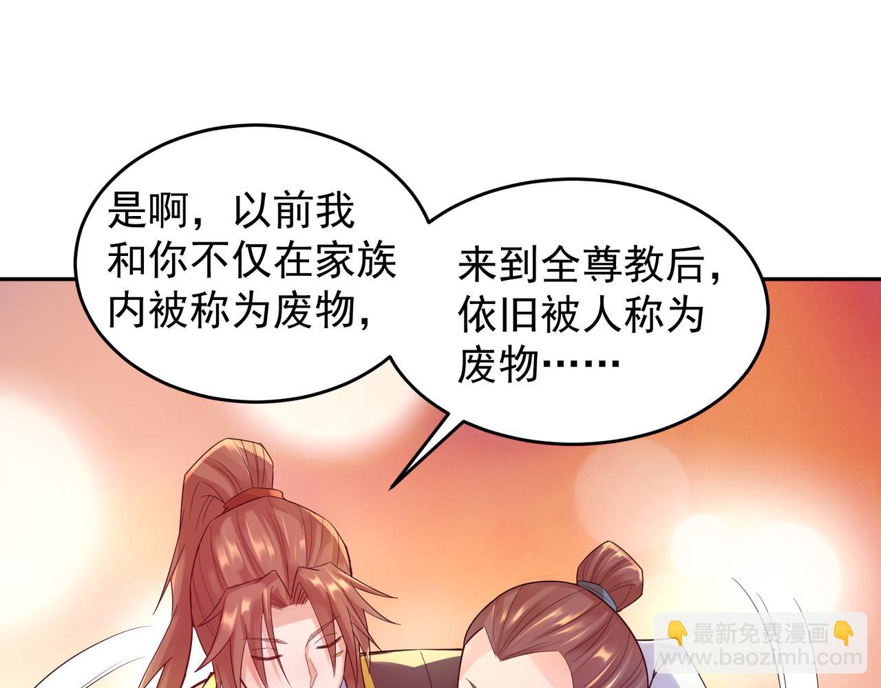 九霄帝神 - 第10話 太古聖體！(2/3) - 4