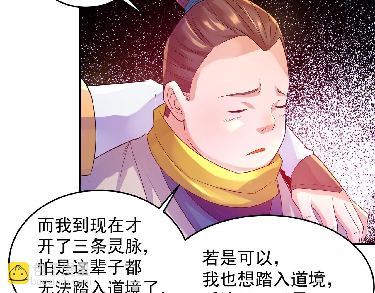 九霄帝神 - 第10話 太古聖體！(2/3) - 7