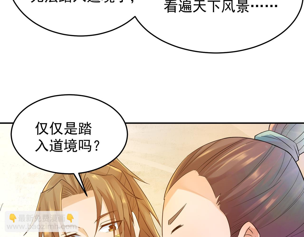 九霄帝神 - 第10話 太古聖體！(2/3) - 8