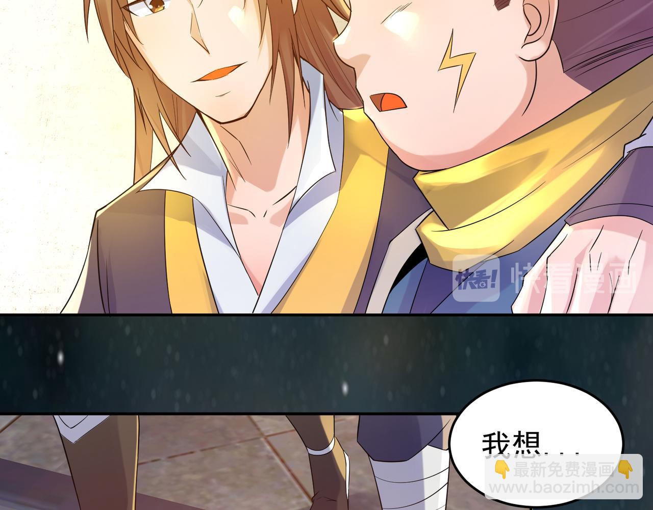 九霄帝神 - 第10話 太古聖體！(2/3) - 1