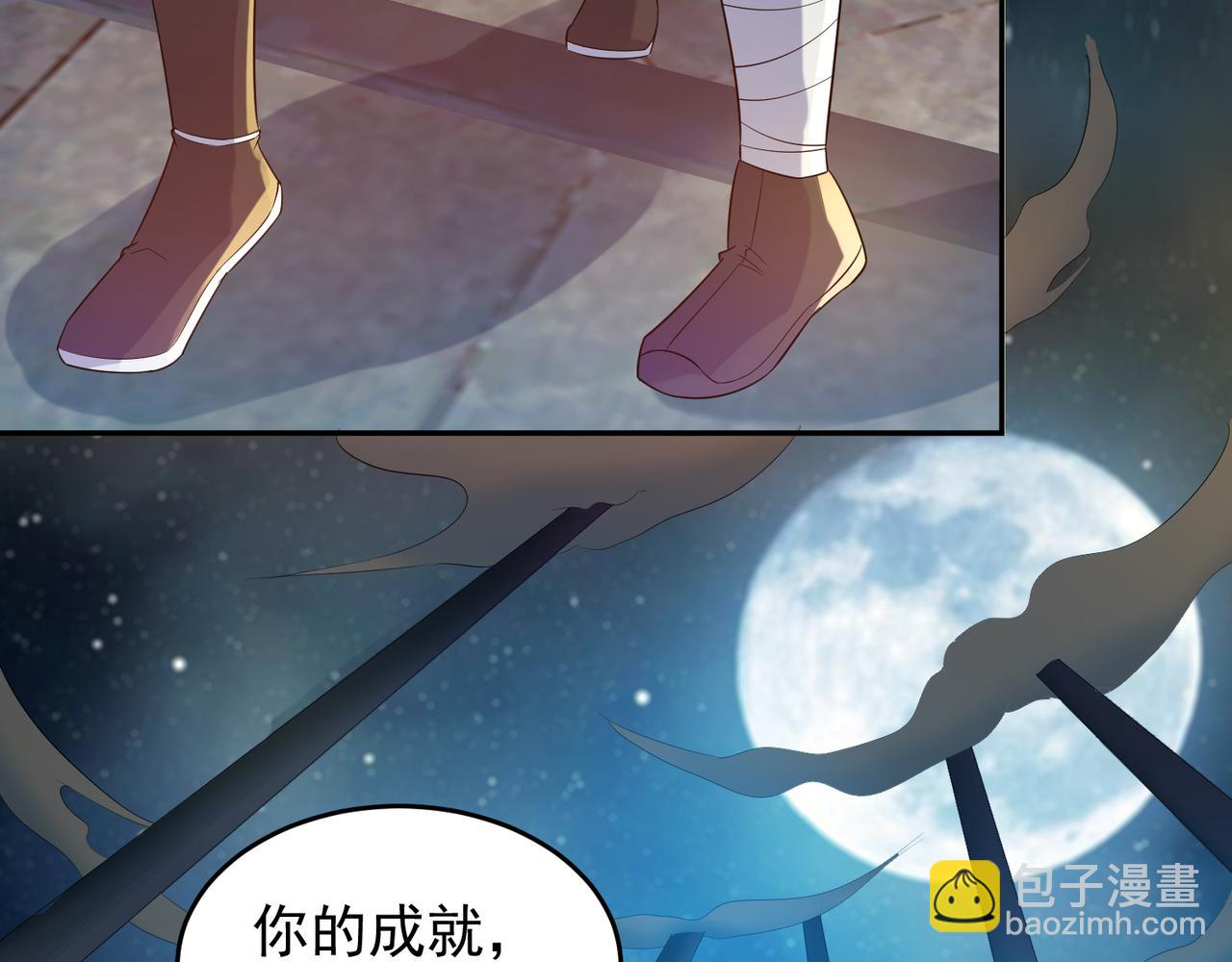 九霄帝神 - 第10話 太古聖體！(2/3) - 2