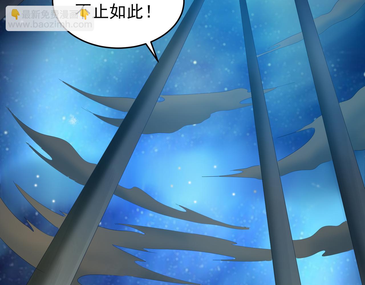 九霄帝神 - 第10話 太古聖體！(2/3) - 3