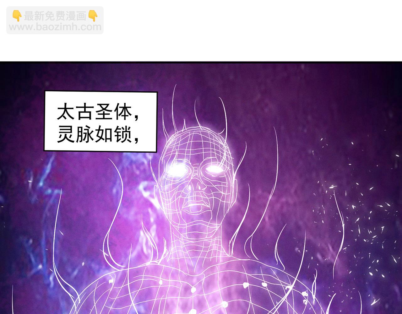 九霄帝神 - 第10話 太古聖體！(2/3) - 6