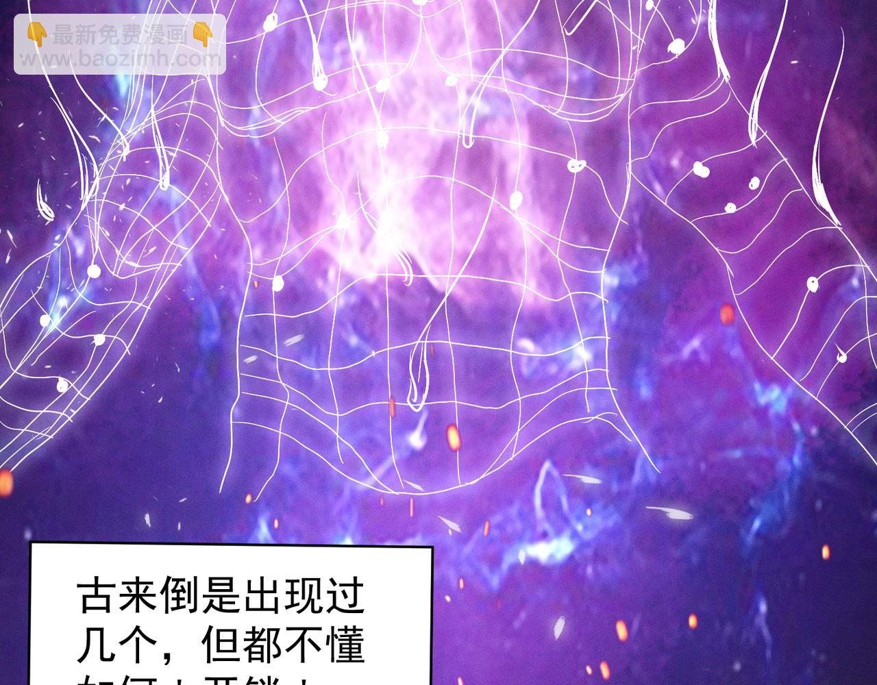 九霄帝神 - 第10話 太古聖體！(2/3) - 7