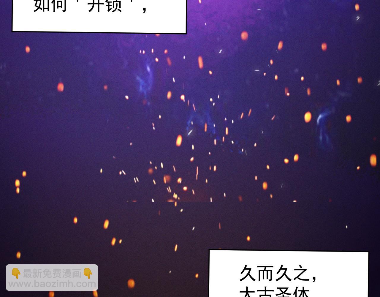 九霄帝神 - 第10話 太古聖體！(2/3) - 8