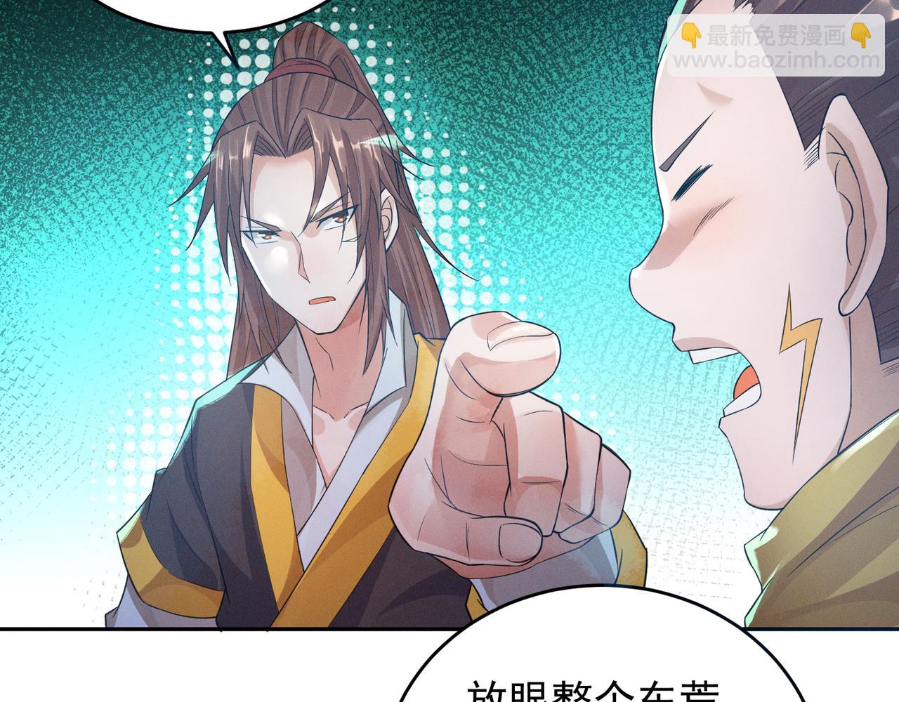 九霄帝神 - 第10話 太古聖體！(2/3) - 2