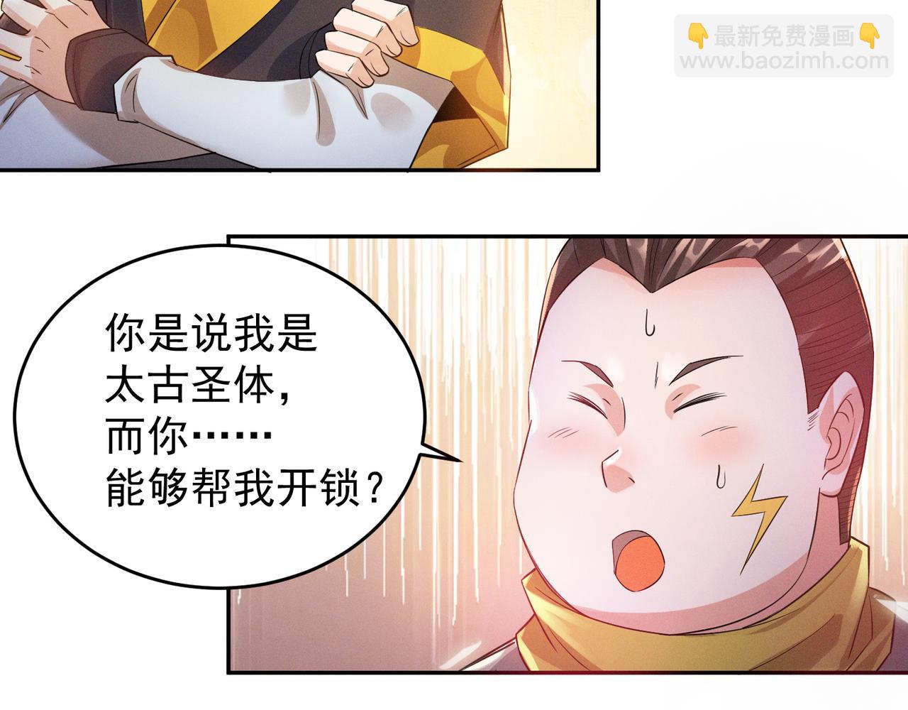 九霄帝神 - 第10話 太古聖體！(2/3) - 4