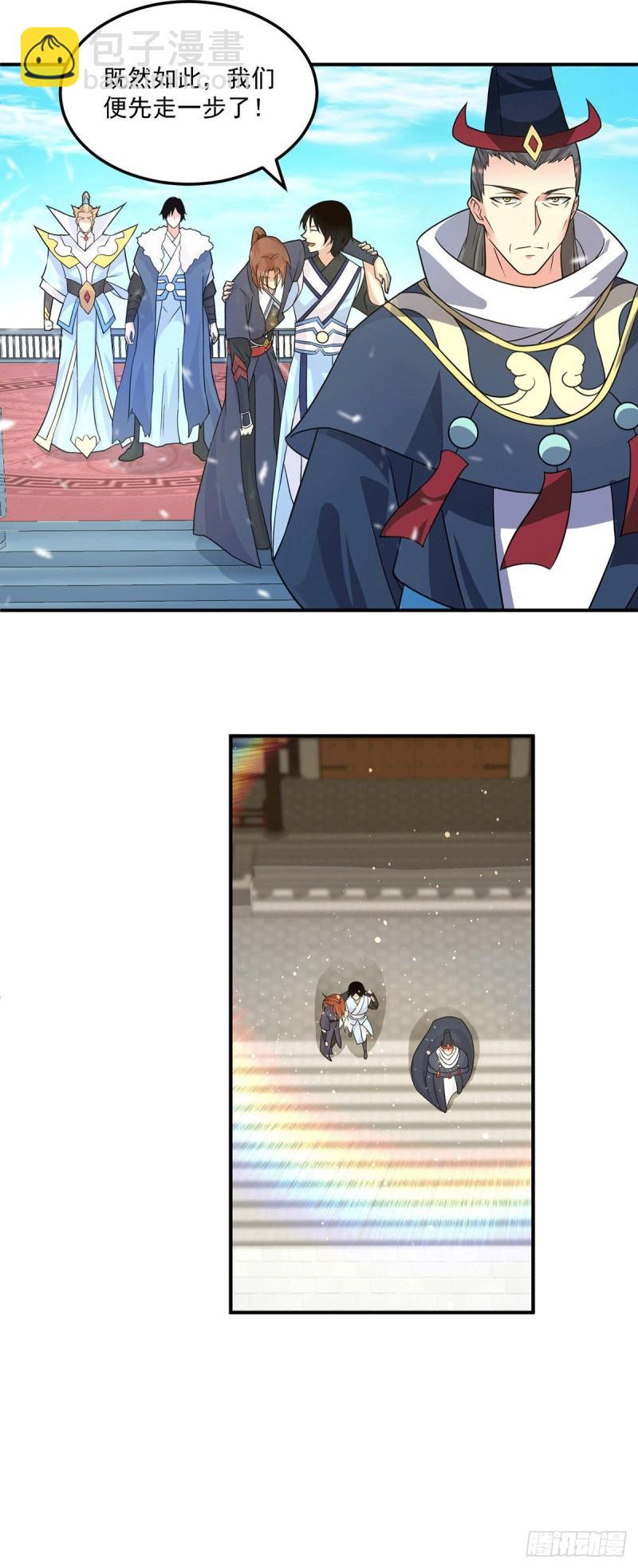 九霄帝神 - 第115話 你腦子瓦特了？ - 5