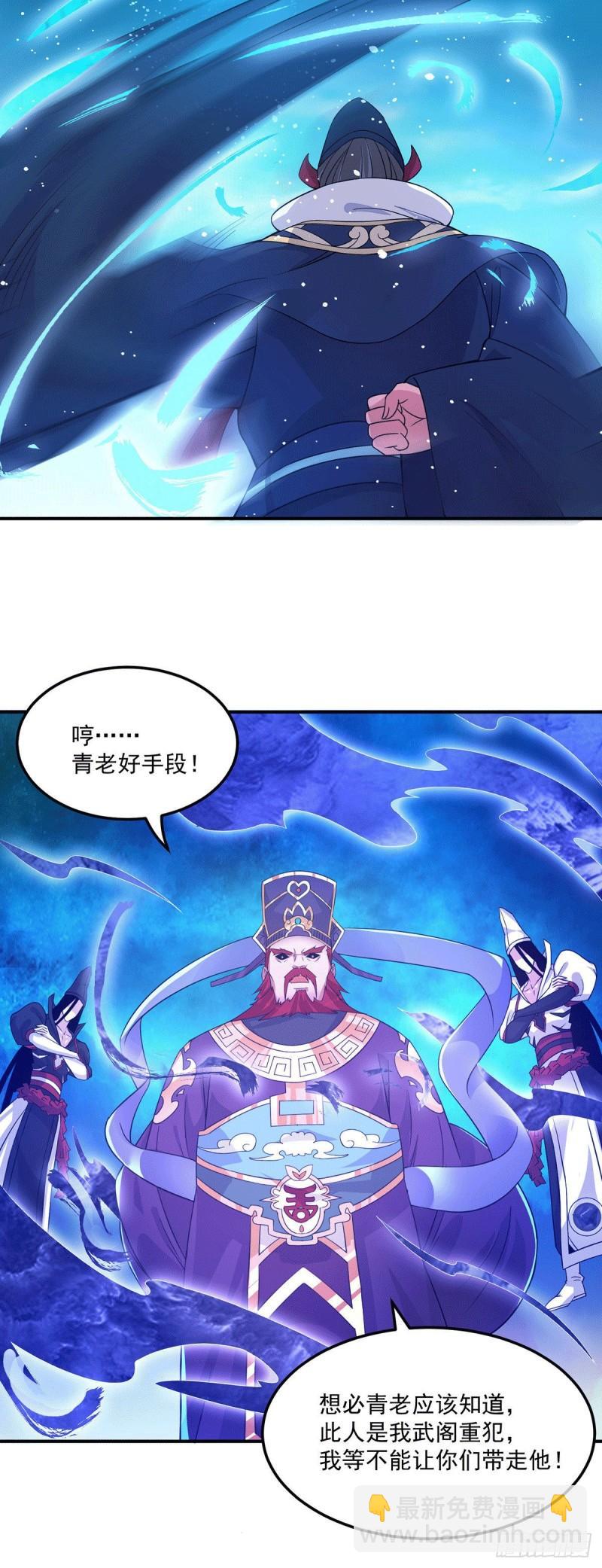 九霄帝神 - 第115話 你腦子瓦特了？ - 1