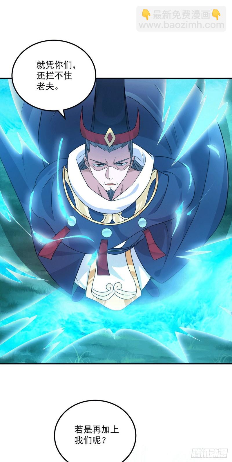 九霄帝神 - 第115話 你腦子瓦特了？ - 2