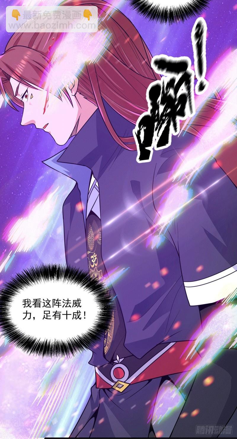 九霄帝神 - 第117話 何錯之有？ - 3