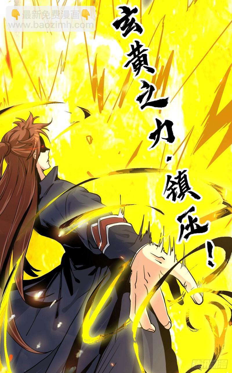 九霄帝神 - 第117話 何錯之有？ - 1