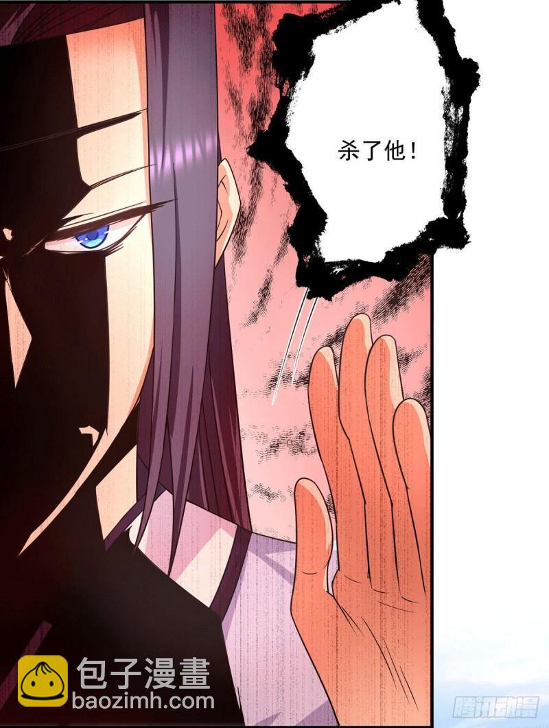 九霄帝神 - 第119話 找死便成全你 - 4