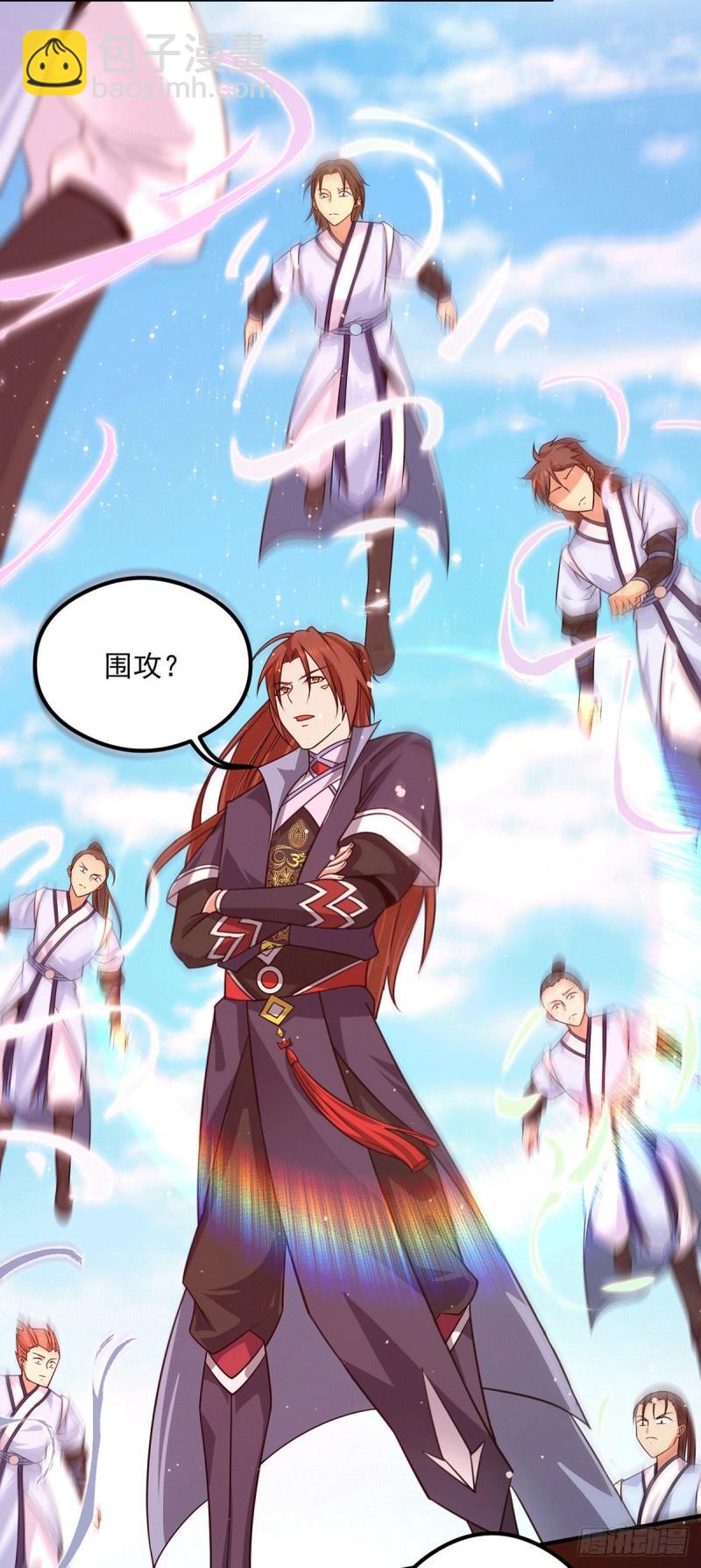 九霄帝神 - 第119話 找死便成全你 - 5