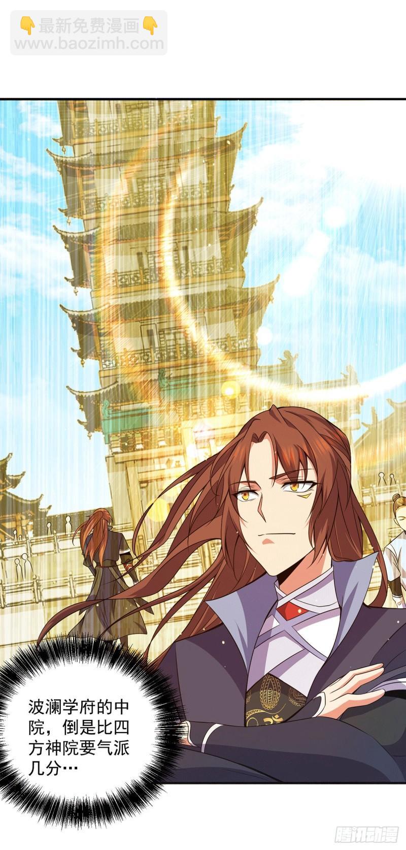 九霄帝神 - 第119話 找死便成全你 - 2